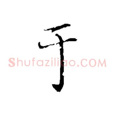 于