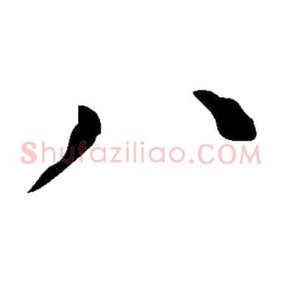 八