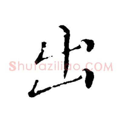 出