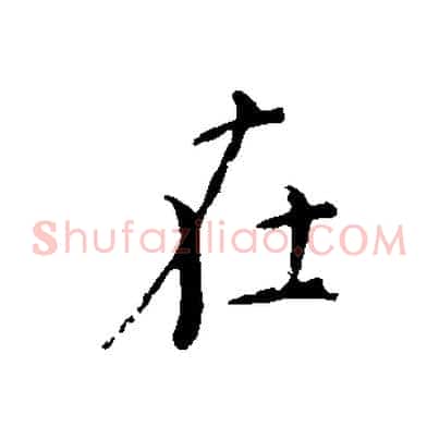 在