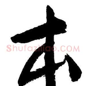 本