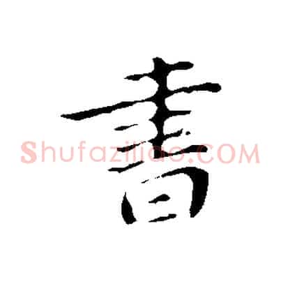 書