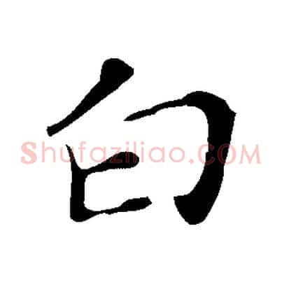 白