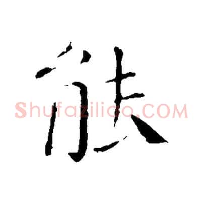 能