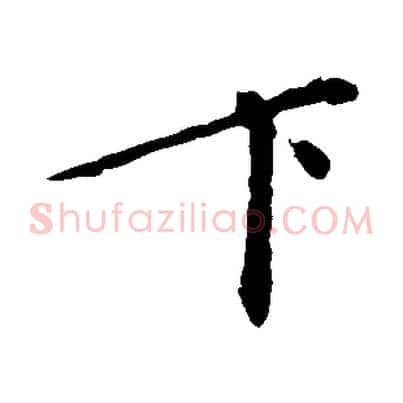 下