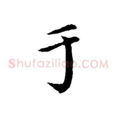 于