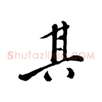其