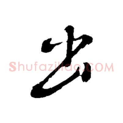 出