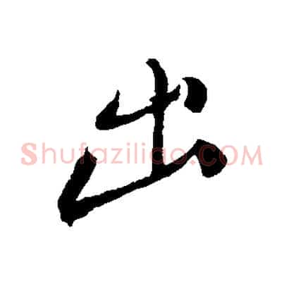 出