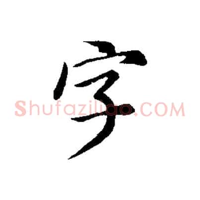 字