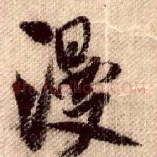 漫