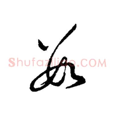 數