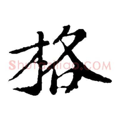 格