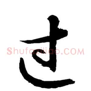 过