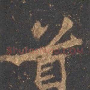 首