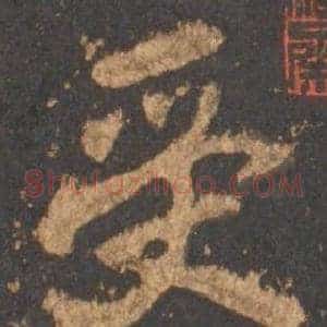 受