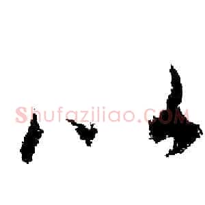 比