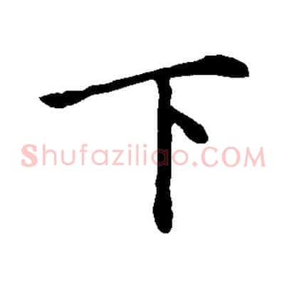 下