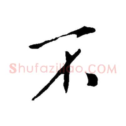 不