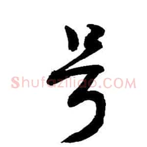 号