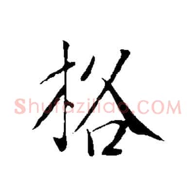 格
