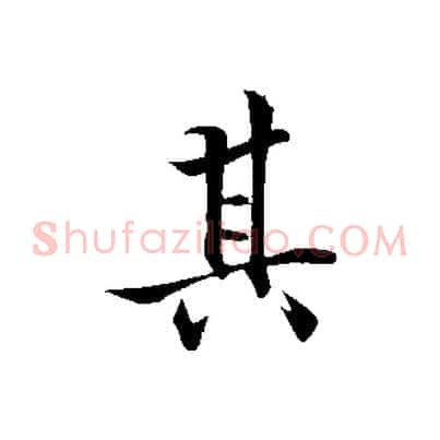其