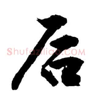 后