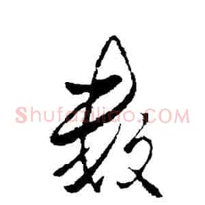 數