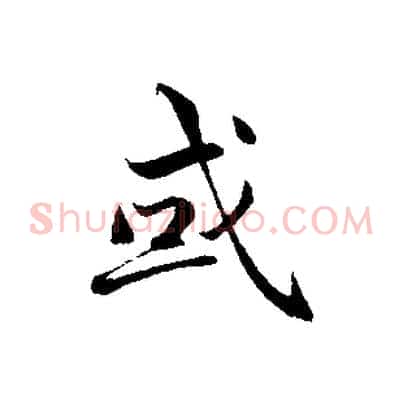 或