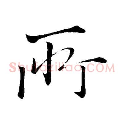 所