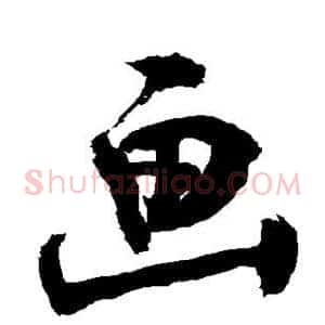 画