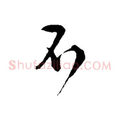 不