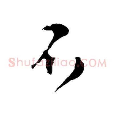不