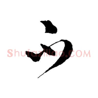 不