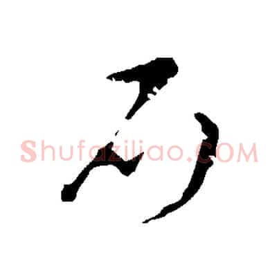 不