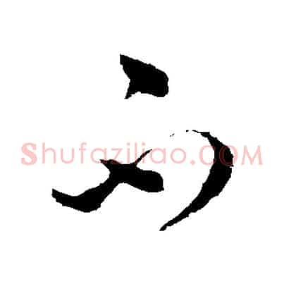 不