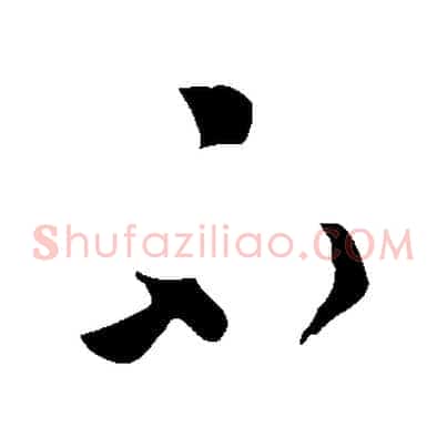 不