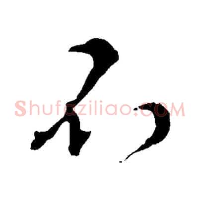 不