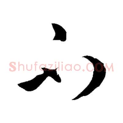 不