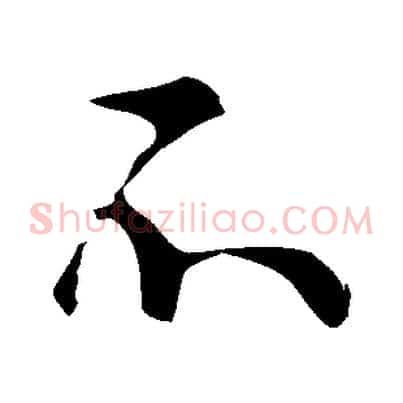 不