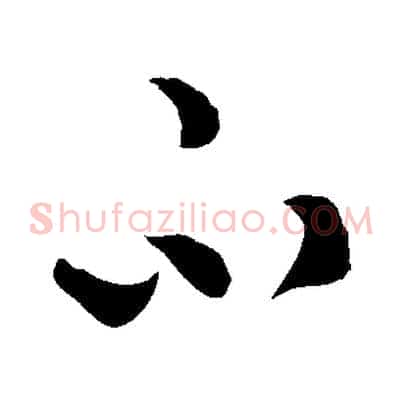不
