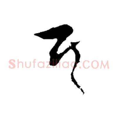 其