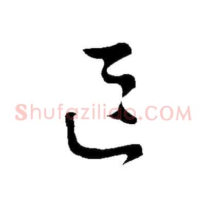 區
