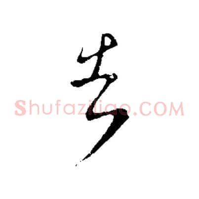 告