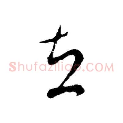 在