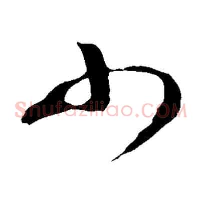 少