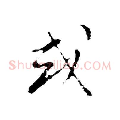 或