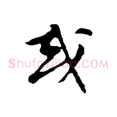 或