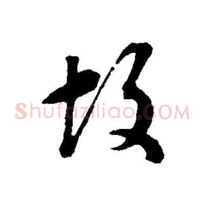 故