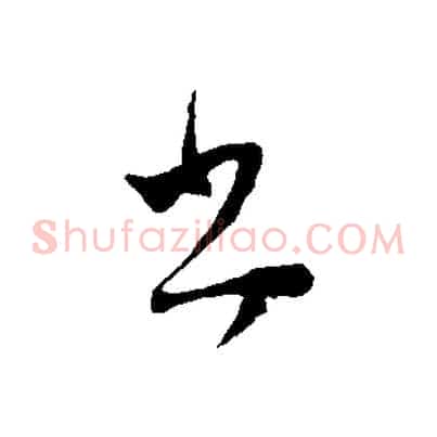 書